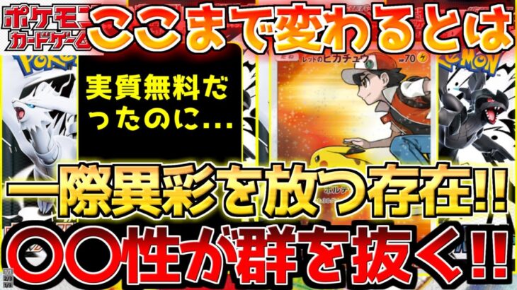 【ポケカ】発売7日目!!初動からの劇的な変化!!荒れるポケカ相場で目が離せない存在【ポケモンカード最新情報】