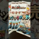【デュエマ】ミスターマックスにラスト8パックあったから買ったらプチ神引き！ #ポケモンカード #デュエマ#デュエルマスターズ#神引き