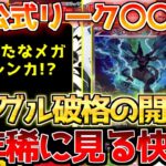 【ポケカ】BWトップはやっぱり別格だった!!新タイトル??株ポケ早くも動く!!【ポケモンカード最新情報】