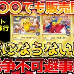 【ポケカ】BW今日はここへ急げ!!これは絶対逃せない…!!ブームの渦中にとんでもない新商品爆誕!!【ポケモンカード最新情報】