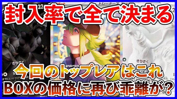 【ポケカ投資】BWRの取引価格が高い・・・？封入率で全て決まりそう？BOXの価格はどうなる・・・？【ポケカ】【ポケモン】【ポケモンカード】【ブラックボルト】【ホワイトフレア】【BWR】