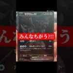 【ポケカ】新弾ブラックボルト新レアリティBWRゼクロムexエラーカード?!!　#ポケモンカード#ポケカ #ブラックボルト#エラーカード #pokemontcg#pokemoncards#shorts