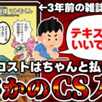 【デュエマ】“カードはコストを支払って使う”という当たり前のルールを誰も守らなくなった結果、まさかの雑誌プロモがCSで大暴れしてたので解説。