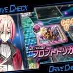 【ヴァンガードDD2】【スイッチ】きんさく？【ヴァンガード】