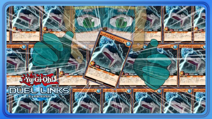【遊戯王DUELLINKS】朝活WCS【ラッシュデュエル】