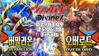 【카드파이트뱅가드】【DZ-BT09】【Finals】버밀리온 VS 오버로드