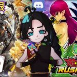 【Discord参加型】新旧制限　両対応！旧【サイバー・ドラゴン】と新【ハーピィ】(マキシマム軸)と対戦できます！【#ラッシュデュエル 】