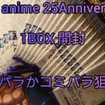 ワンピースカード開封の儀 リベンジEX2