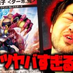 今アポロが実はかなり熱い！？ GP終わり＆新弾発売を控えたデュエルマスターズのCS環境は一体どうなっている？【二本槍CS】