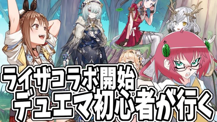 【デュエルマスターズプレイス】毎日朝活　デュエマ初心者だけどライザコラボイベント進めたい昭和生まれアラフォーＪＫ決闘者　【雑談/JPVtuber/バ美肉】