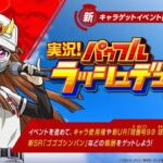 「実況！パゥフルラッシュデュエル ゴーハ・ユウカ」ゴーハ・ユウカLv40スキル不要ハイスコア周回【Exカベーター型】（遊戯王デュエルリンクス／2025.6.26）