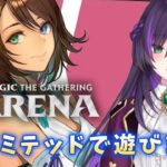 久々のMTGアリーナ！FFシールド戦とドラフト戦で遊ぶ！【第18回】