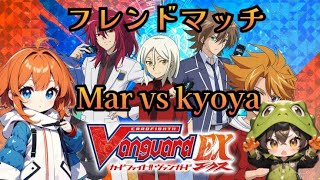 Mar vs kyoya　Mc shadow ヴァンガードフレンドマッチ