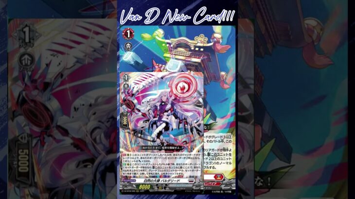 [NEW VAN D] Festival cannon dragon DinoFest #vg #ヴァンガード #แวนการ์ด #超勇爆裂