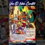[NEW VAN D] Fifth Omni Dragon Lord, Drum #vg #ヴァンガード #แวนการ์ด #超勇爆裂