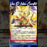 [NEW VAN D] Jackknife “Gold Ritter” #vg #ヴァンガード #แวนการ์ด #超勇爆裂