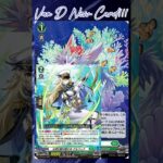 [NEW VAN D] Mythiarq Myachi #vg #ヴァンガード #แวนการ์ด #超勇爆裂