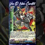 [NEW VAN D] Nanomachine Ninja, Tsukikage #vg #ヴァンガード #แวนการ์ด #超勇爆裂