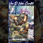 [NEW VAN D] Spotless cleaner Rejeria #vg #ヴァンガード #แวนการ์ด #超勇爆裂