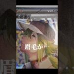 【ポケカ】新弾!!ブラックボルト収録Nの筋書きSARのN様の眉毛が…　#ポケモンカード#ポケカ #ブラックボルト#エラーカード #pokemontcg#pokemoncards#shorts