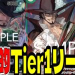 注目度No.1！桃源白滝入りの「緑ゾロ」が流石に強すぎた…【ワンピースカード】