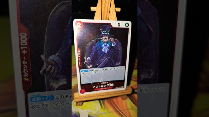 Outlook Ⅲ. アウトルック3世 One Piece ワンピース