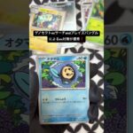 おまけ動画P8『新弾❗️ブラックボルト❗️5パック開封‼️』 #ポケモン #ポケットモンスター #ポケカ#パック開封 #pokemon #ポケモンカード #新パック #pokemoncards