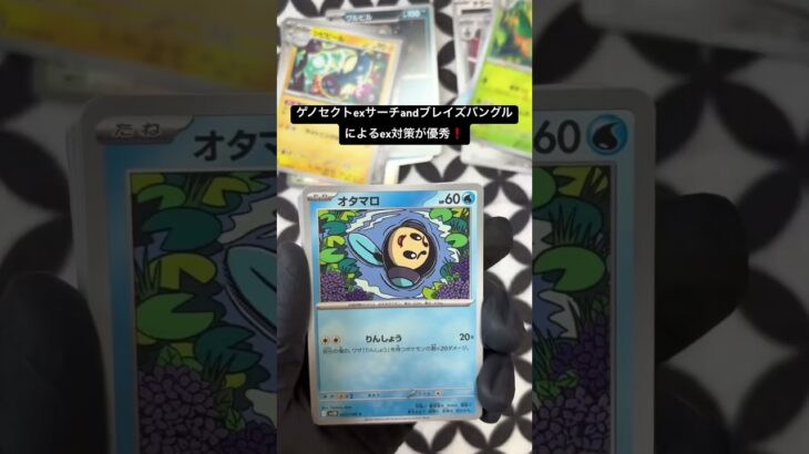 おまけ動画P8『新弾❗️ブラックボルト❗️5パック開封‼️』 #ポケモン #ポケットモンスター #ポケカ#パック開封 #pokemon #ポケモンカード #新パック #pokemoncards