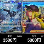 【ポケカ】本日PJCS2日目！DAY2スタート！新弾発表が楽しみですね | 最新ブラックボルト買取ランキング！【6月22日時点】#ポケモンカード #ポケモン