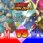 【#ラッシュデュエル】新レギュ対戦！P・M VS Mハーピィ　プレゼントもあるよ【ゆっくり実況】