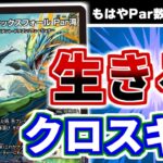 六番龍シックスフォールPar滝～？ペロッ…こいつは…ペトリアルフレーム…!【デュエマ】