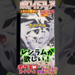 【Pokémon】ホワイトフレア 拡張パックデラックス 1BOX開封！1パック目ポケモンカードゲーム スカーレット＆バイオレット