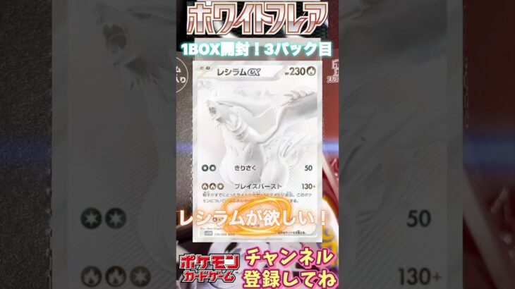 【Pokémon】ホワイトフレア 拡張パックデラックス 1BOX開封！3パック目ポケモンカードゲーム スカーレット＆バイオレット