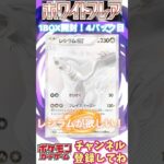 【Pokémon】ホワイトフレア 拡張パックデラックス 1BOX開封！4パック目ポケモンカードゲーム スカーレット＆バイオレット