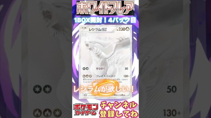 【Pokémon】ホワイトフレア 拡張パックデラックス 1BOX開封！4パック目ポケモンカードゲーム スカーレット＆バイオレット