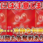 【ポケカ投資】詐欺には注意！！！！！ビクティニを入手出来るチャンスはまだあります・・・！【ポケカ】【ポケモン】【ビクティニ】【ブラックボルト】【ホワイトフレア】【Pokémon】【ポケモンカード】