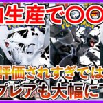 【ポケカ投資】早速！株ポケから正義の鉄槌開始！トップレアも初動から大幅下落へ・・・！【ポケカ】【ブラックボルト】【ホワイトフレア】【Pokémon】【ポケモン】【ポケモンカード】【BWR】