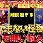 【ポケカ】SAR全種揃い踏み!!神々しい光景が広がる!!ブラックボルト＆ホワイトフレアフラゲ続報!!【ポケモンカード最新情報】