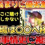 【ポケカ】王のSAR登場!!これはもう推すしかない!!当日はどこなら買える??押さえておきたいポイント!!【ポケモンカード最新情報】