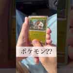 【ポケモンカード】新弾ブラックボルト開封したらまさかのSARがきた！！？【ポケカ】