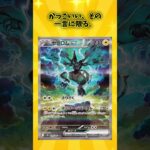 【#ポケカ 】ついに明日発売！ #ブラックボルト #ホワイトフレア のポケモンSARを紹介です #Shorts 【#ゆっくり実況 】【#カード紹介 】