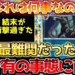 【ポケカ】目を疑うような光景!!SARどころじゃなかった。BWもこれぐらいになる??【ポケモンカード最新情報】
