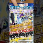 【ポケカ】環境デッキ✨新弾カード強化SP✨探し求めていたフィニッシャーが遂に！爆速エネチャージに、後半のエネチャージも強化され更に安定感が✨ #ポケカ #デッキ紹介 #新弾 #ゼクロム #ミライドン