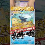 【ポケカ】新弾デッキ紹介✨環境デッキ対策SP✨1匹1匹の頑張りの積み重ねが可能性を広げる魅惑のストーリー🎵コンボが結構強くて素晴らしい〜✨✨#ポケカ #デッキ紹介 #新弾 #shorts