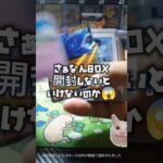 ポケカSRでるまでやめれません！黒炎の支配者　 #ポケカ #ポケモンカード