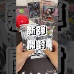 【ポケカ開封】SRしっかりバラから出す漢です。新弾久々に買えたぞ！！ #ポケモン #ポケカ再販最新情報 #ポケモンカード #ポケカ #ポケカ開封 #ブラックボルト#ホワイトフレア