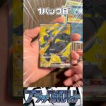 【毎日ポケカ】コンビニ産ブラックボルトでSRゲット！！新弾は相性良き！？653日目　#ポケモンカード　#pokemon  #毎日投稿  #開封動画　#ポケカ #スカーレット #pokemoncards