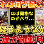 【ポケカ】まだまだ女王達も侮れない展開!!SV頂点も熾烈な争いへ!!〇〇はチャンス到来【ポケモンカード最新情報】