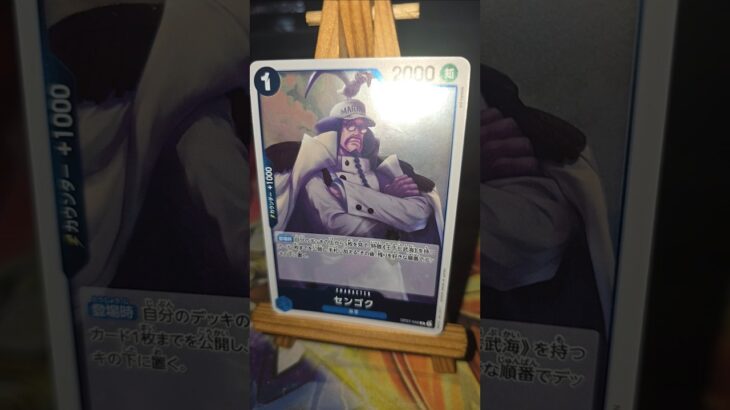Senghok センゴク Sengoku One Piece ワンピース