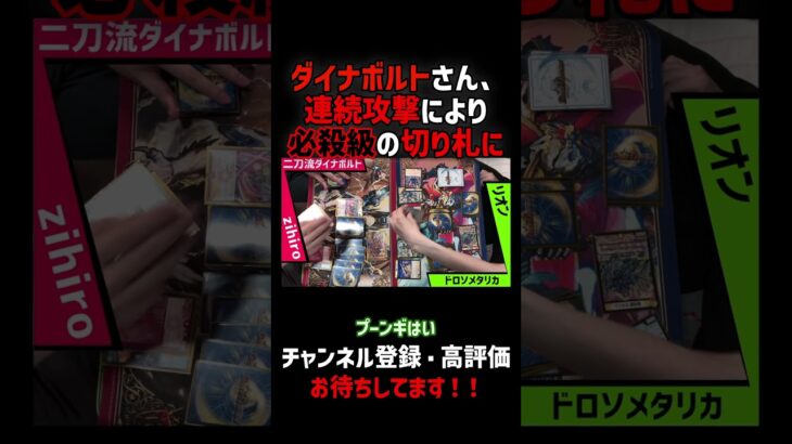 【デュエマ】ダイナボルト＜エタフェニ Star ＞にアンタップを与えたら止まらない猛攻を繰り出すフィニッシャーになる！！【対戦動画切り抜き】 #shorts